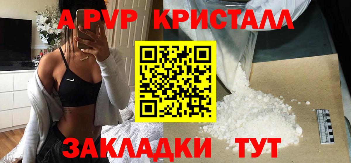 Семёнов  Alpha PVP Соль  Вход с VPN  APVP  Alpha-PVP СК  A-PVP СК КРИС 