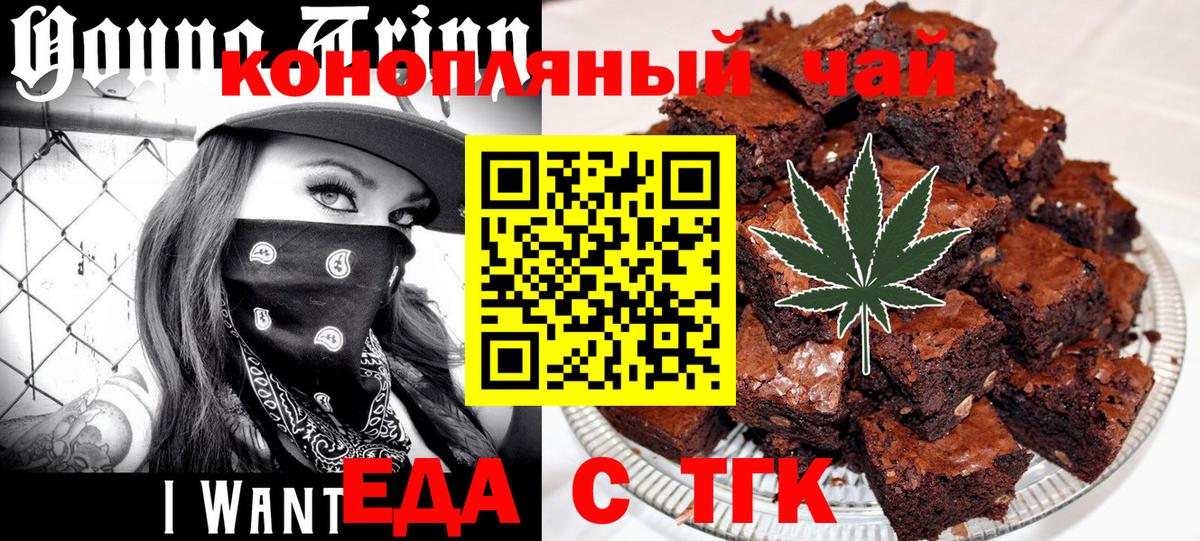 Семёнов  Cannafood марихуана  Вход с VPN 