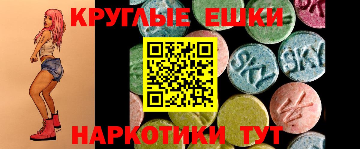 Экстази 99%  Вход с VPN  Экстази  ЭКСТАЗИ 250 мг  Семёнов 