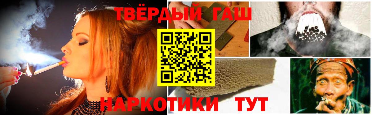 Семёнов  ГАШ индика сатива  Гашиш hashish  Гашиш  Вход с VPN 