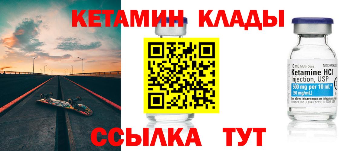 Семёнов  Кетамин ketamine  Кетамин VHQ  Вход с VPN 