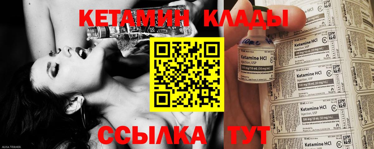 Кетамин VHQ Семёнов