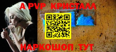 кристаллы Будённовск