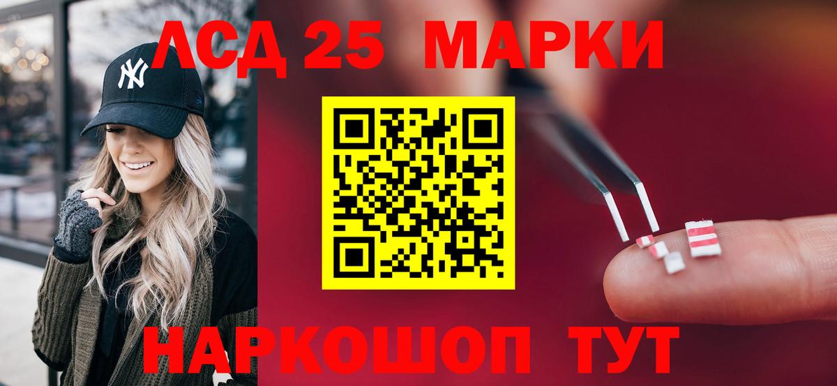 Лсд 25 экстази ecstasy Семёнов