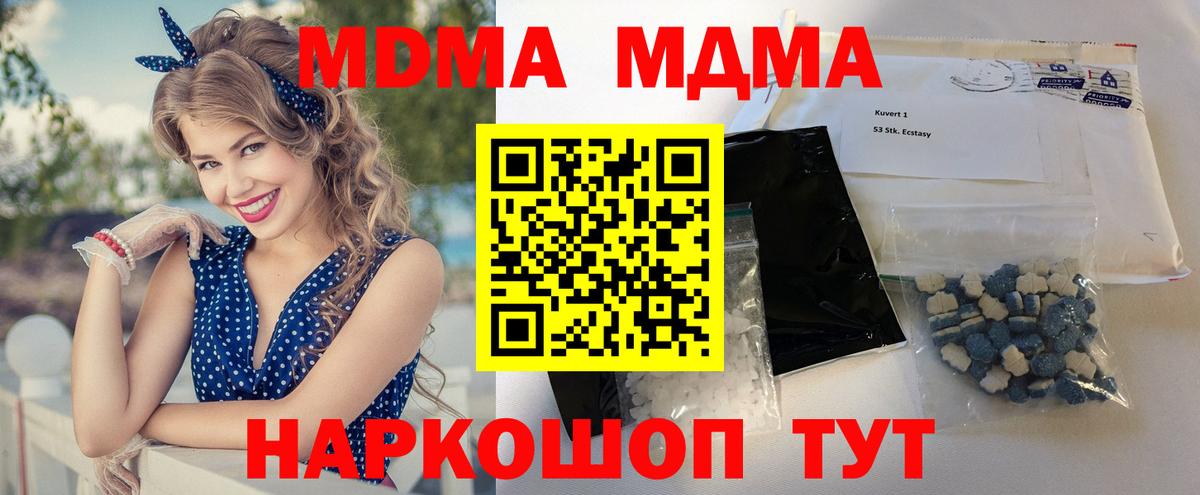 MDMA Molly  MDMA Molly  Семёнов  Вход с VPN 