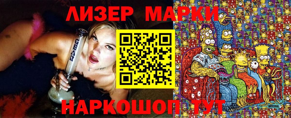 Марки 25I-NBOMe 1,8мг Семёнов
