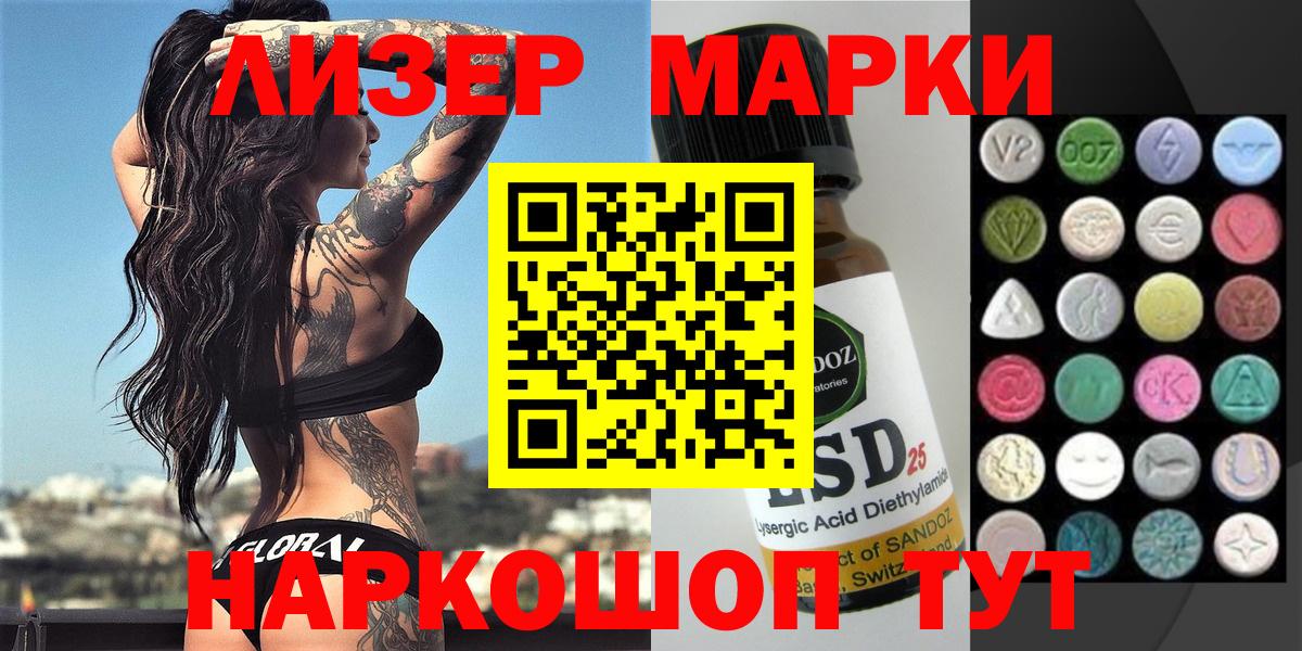 Наркотические марки 1,8мг  Марки NBOMe  Семёнов  Вход с VPN 
