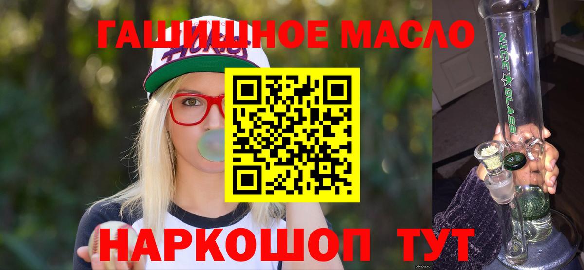 Семёнов  Дистиллят ТГК THC oil  Вход с VPN 
